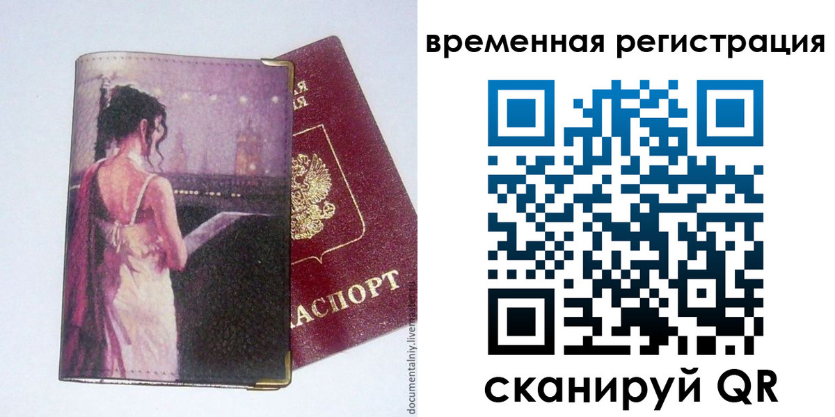 прописка для военкомата в Петрозаводске