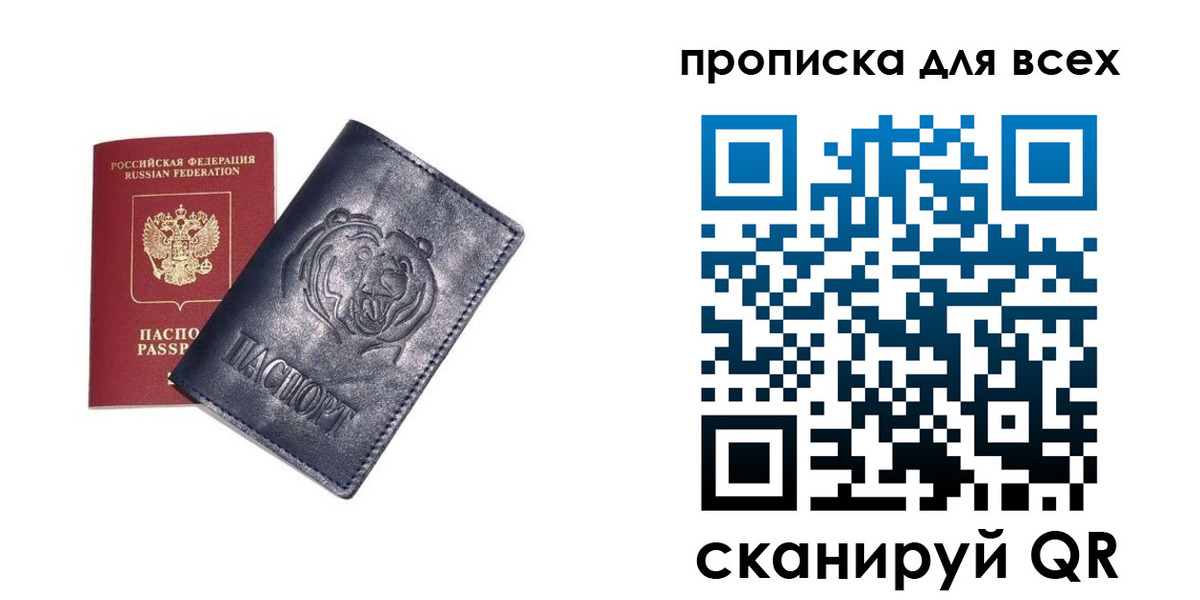 прописка от собственника в Петрозаводске