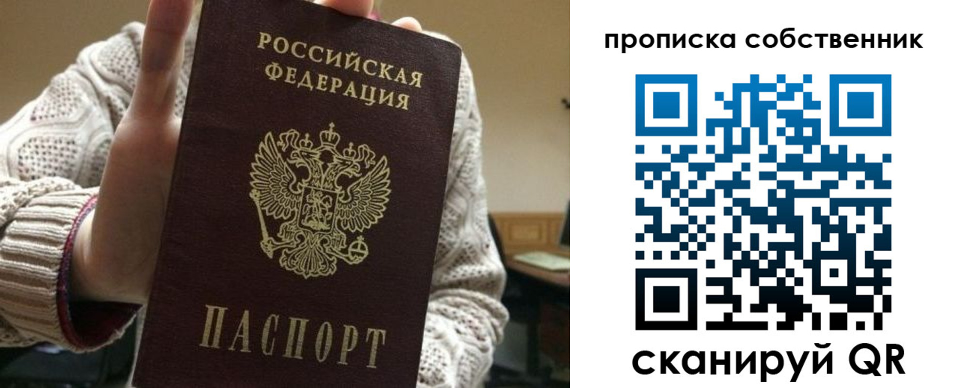 временная регистрация для всех в Петрозаводске